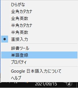 Google 日本語入力から不要な変換を抹消する 抑制単語 の登録方法 クオーモド